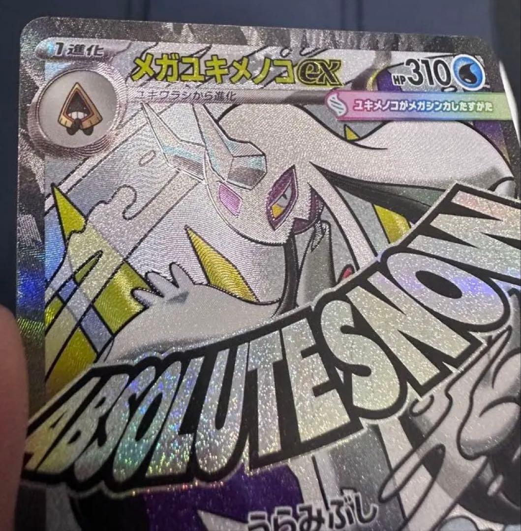 MEGAドリームex MA中国語エーラ　まとめ売り