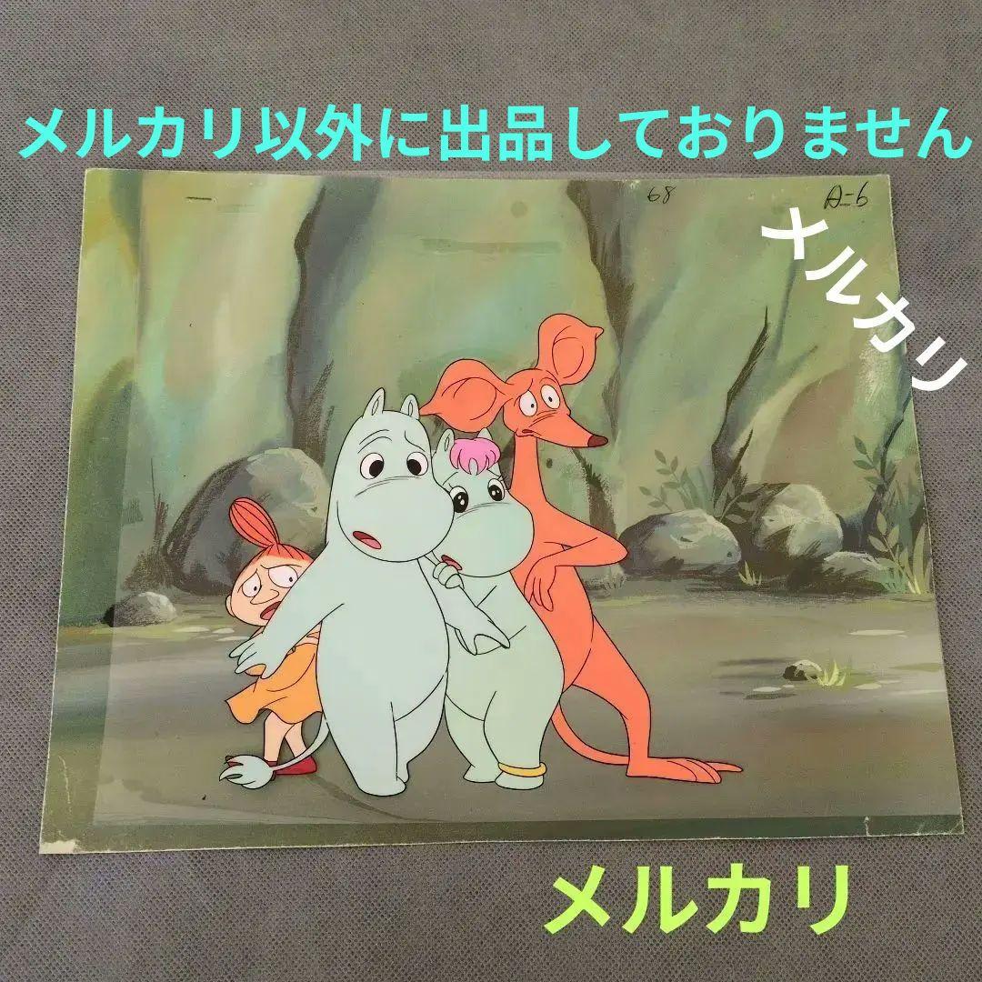 ❤️Moomin - Cel. ムーミン セル画