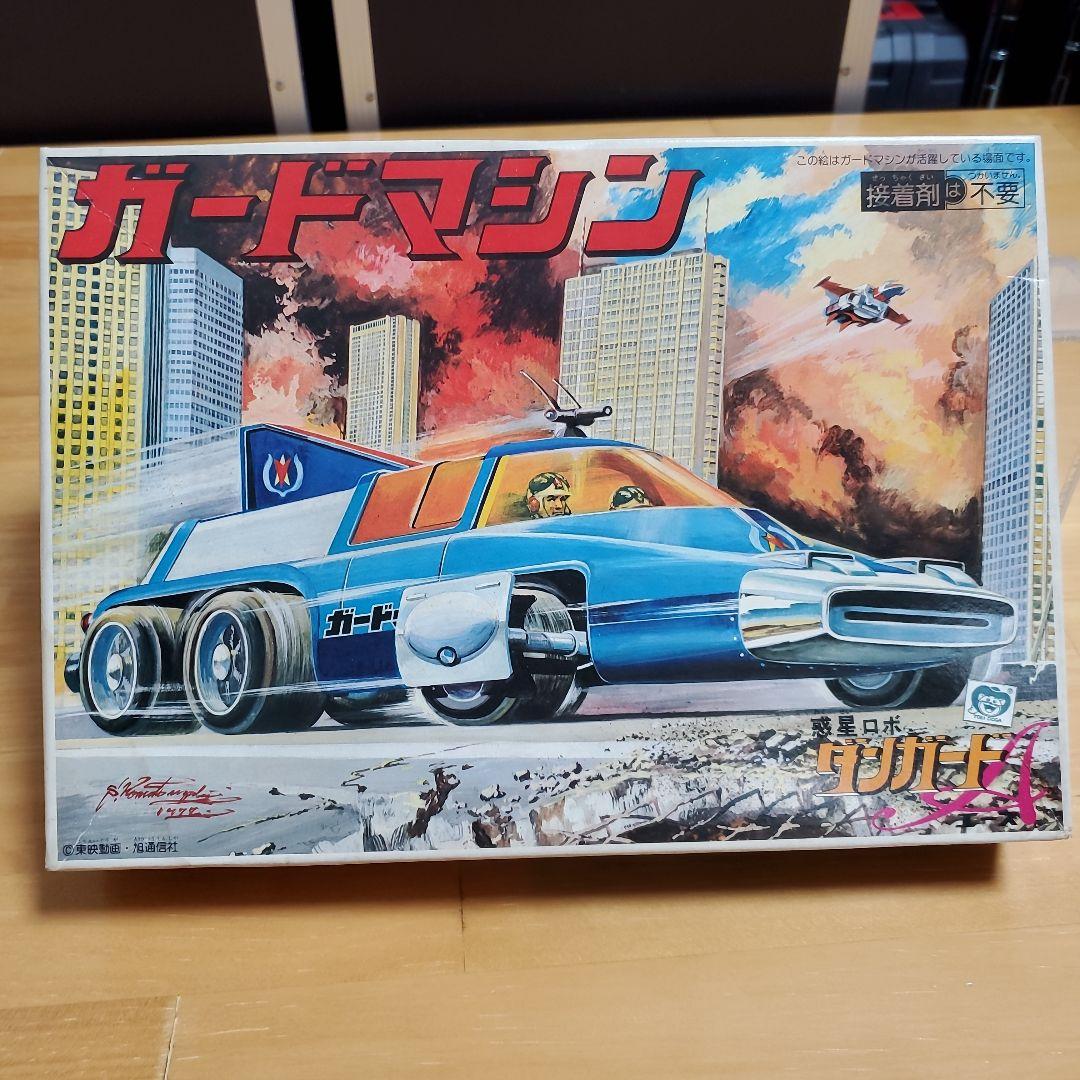 ダンガードA　ガードマシン　ゼンマイ　プラモデル