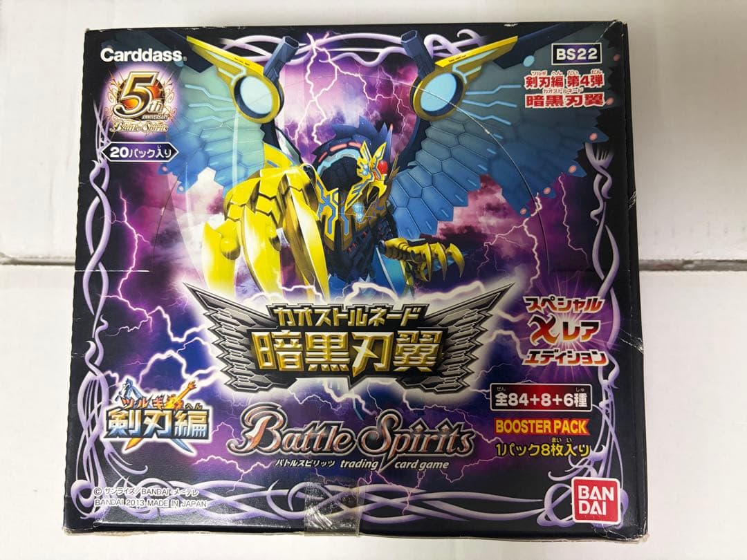 バトルスピリッツ BS22 暗黑刃翼 未開封BOX 剣刃篇　　　　バトスピ
