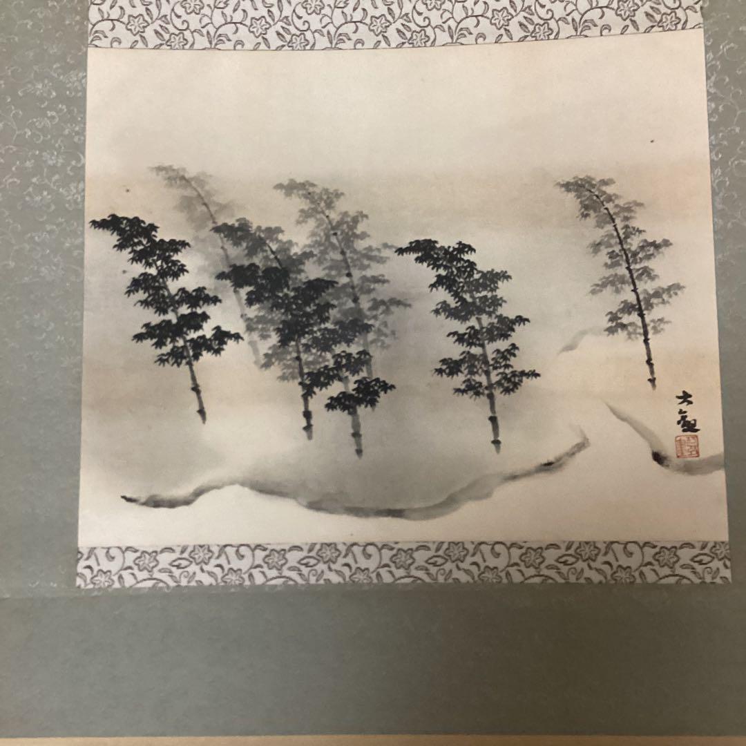 横山大観　　絹本水墨画　【　竹　林　図　】　複製掛軸一幅　　　　桐箱