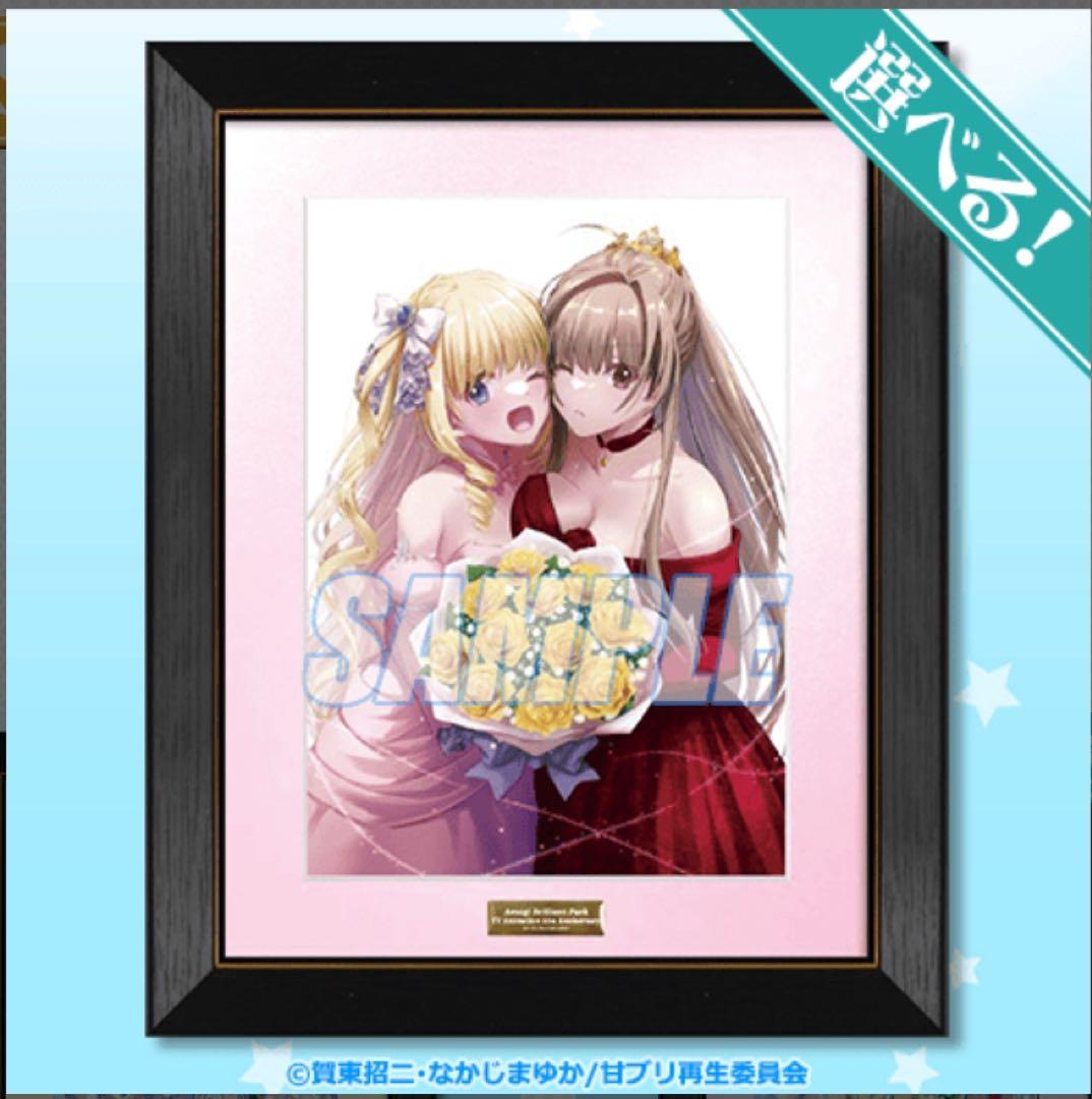 甘城ブリリアントパーク　くじ引き堂　S賞　複製原画　いすず　ラティファ