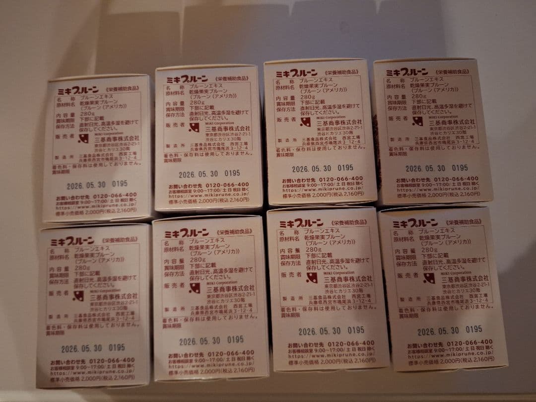 ミキ商品　詰め合わせ