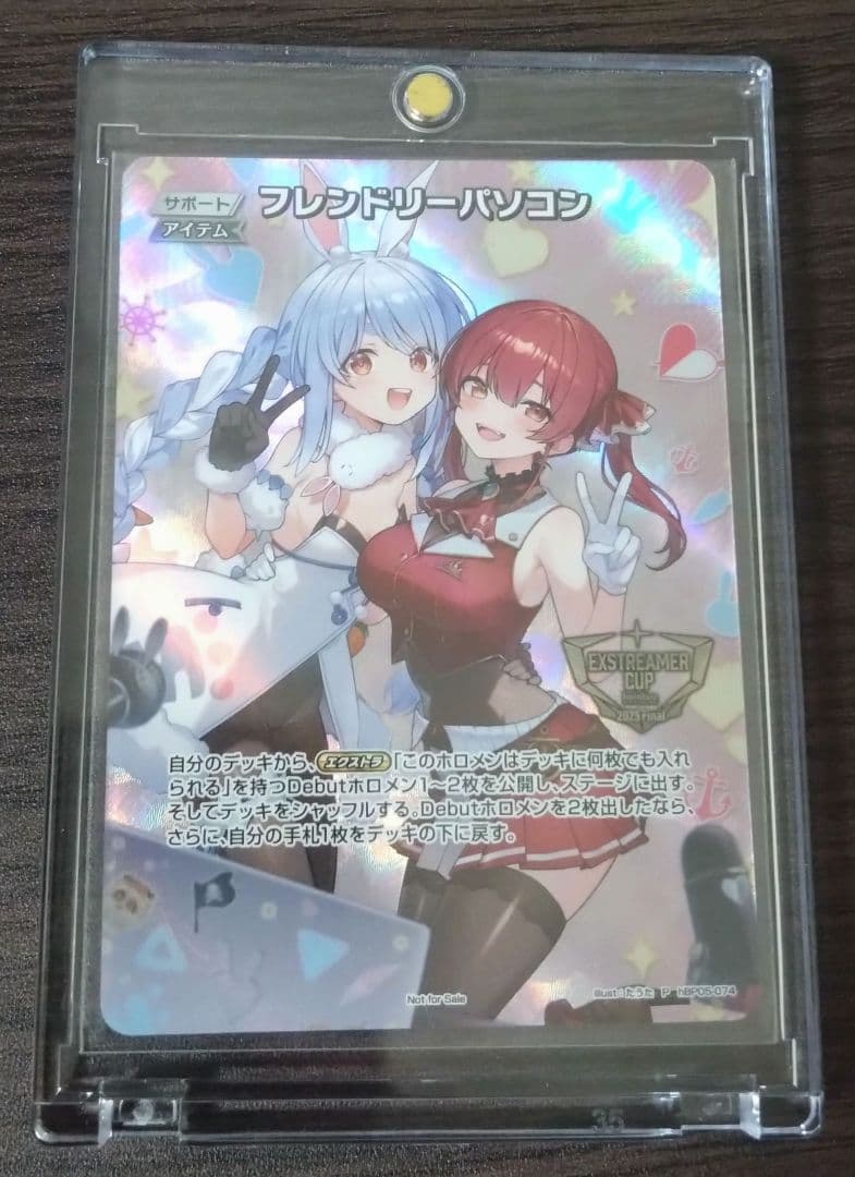 ホロカ 全国大会プロモ フレンドリーパソコン