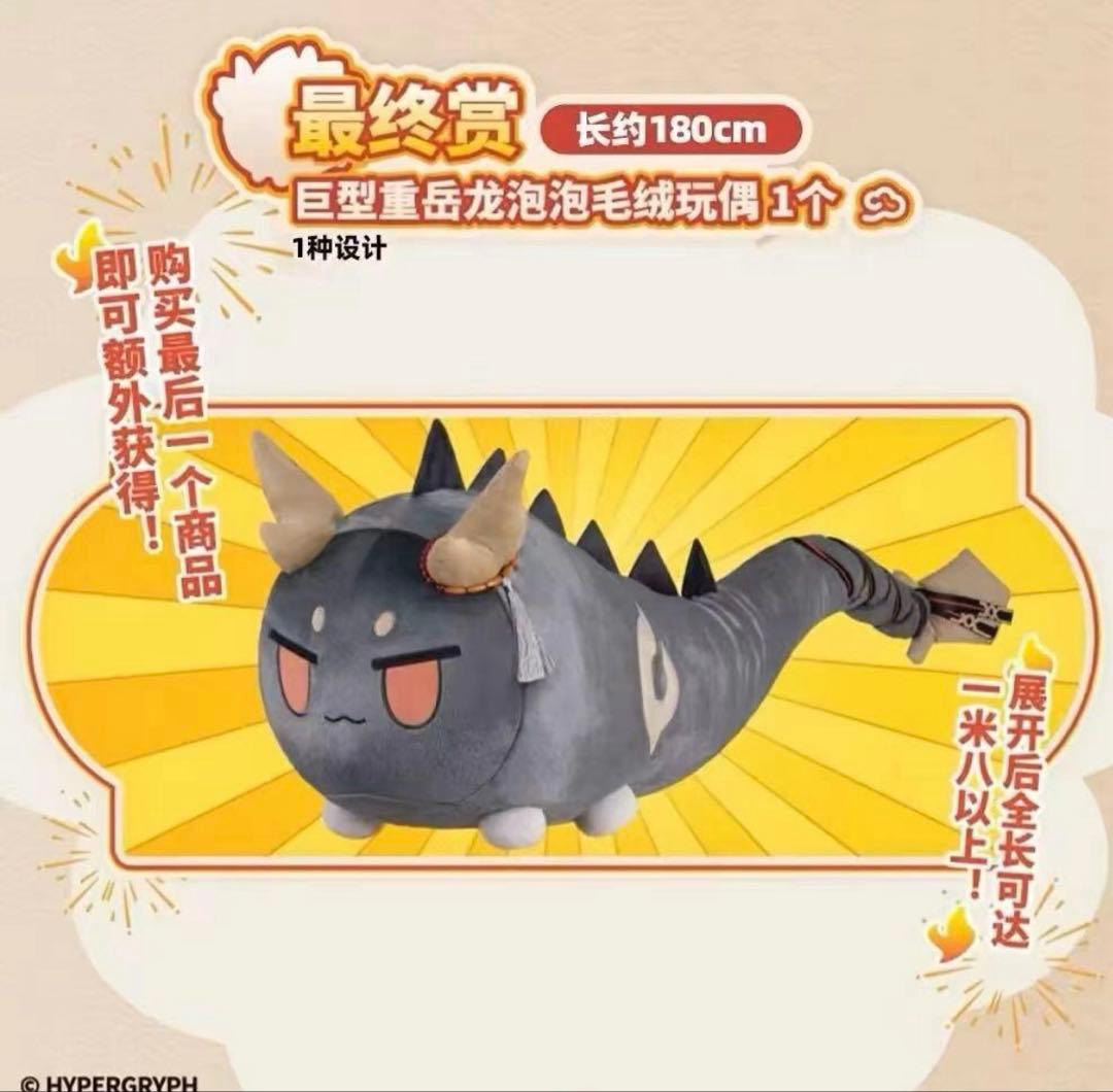 アークナイツ 一番くじ チョンユエ ぬいぐるみ