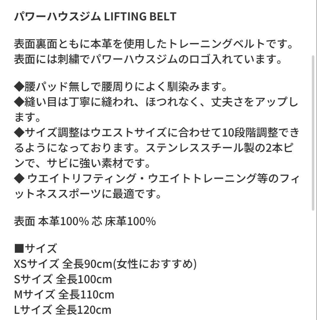 POWERHOUSE GYM パワーベルト 黒