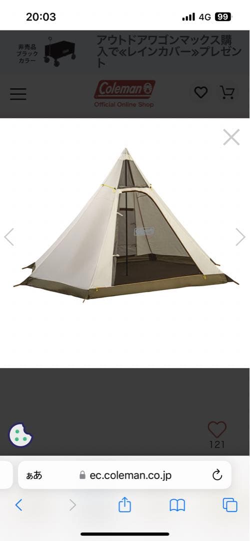 Coleman エクスカーションティピーⅡ 325 オリーブグリーン