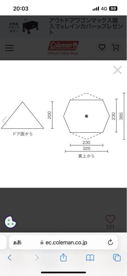 Coleman エクスカーションティピーⅡ 325 オリーブグリーン