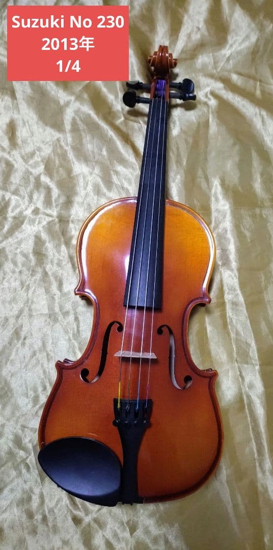 Suzuki No.230 anno 2013 バイオリン1/4