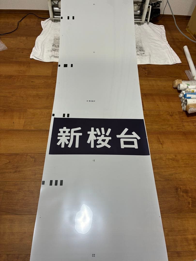 営団7000系 側面方向幕