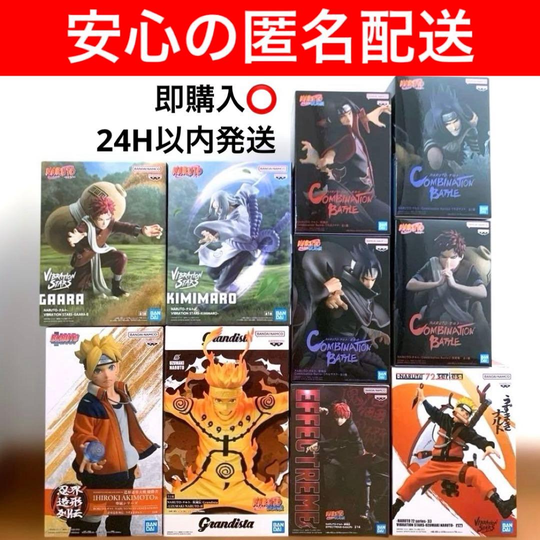 うちはサスケ/イタチ　サソリ　君麻呂　我愛羅　うずまきナルト/ボルトNARUTO