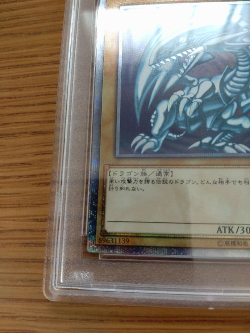 【PSA9】青眼の白龍 20thシークレット WCS2018