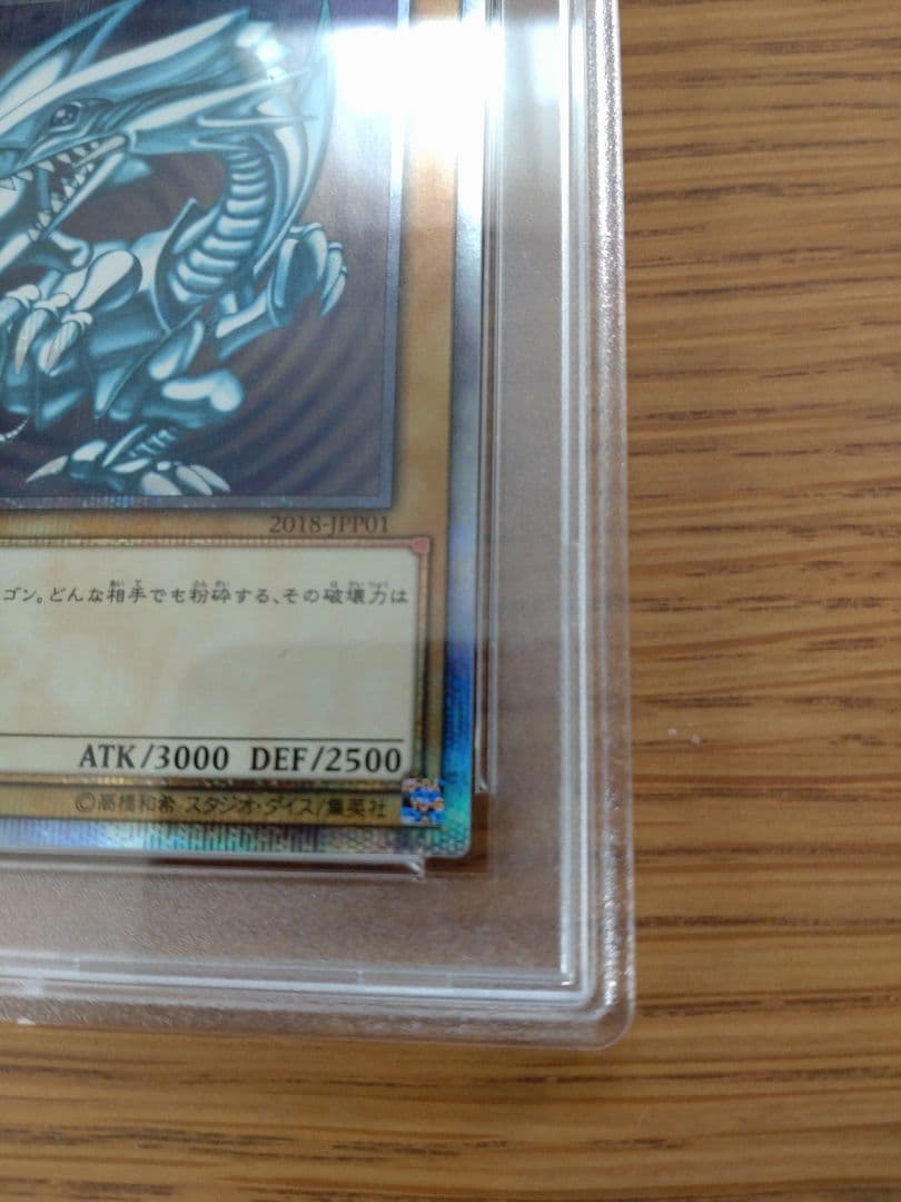 【PSA9】青眼の白龍 20thシークレット WCS2018