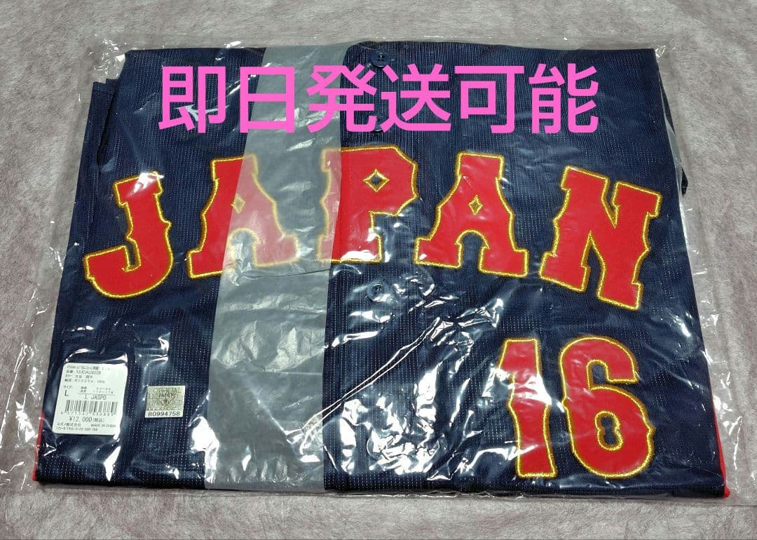 WBC 侍ジャパン日本代表 ビジターレプリカユニフォーム 　　Lサイズ大谷翔平