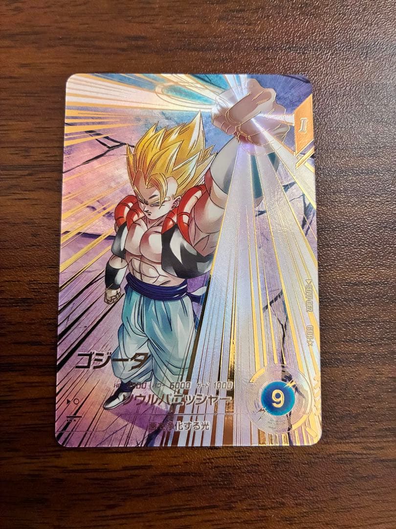 ドラゴンボールスーパーダイバーズ　ゴジータ　SDV7-062 パラレル