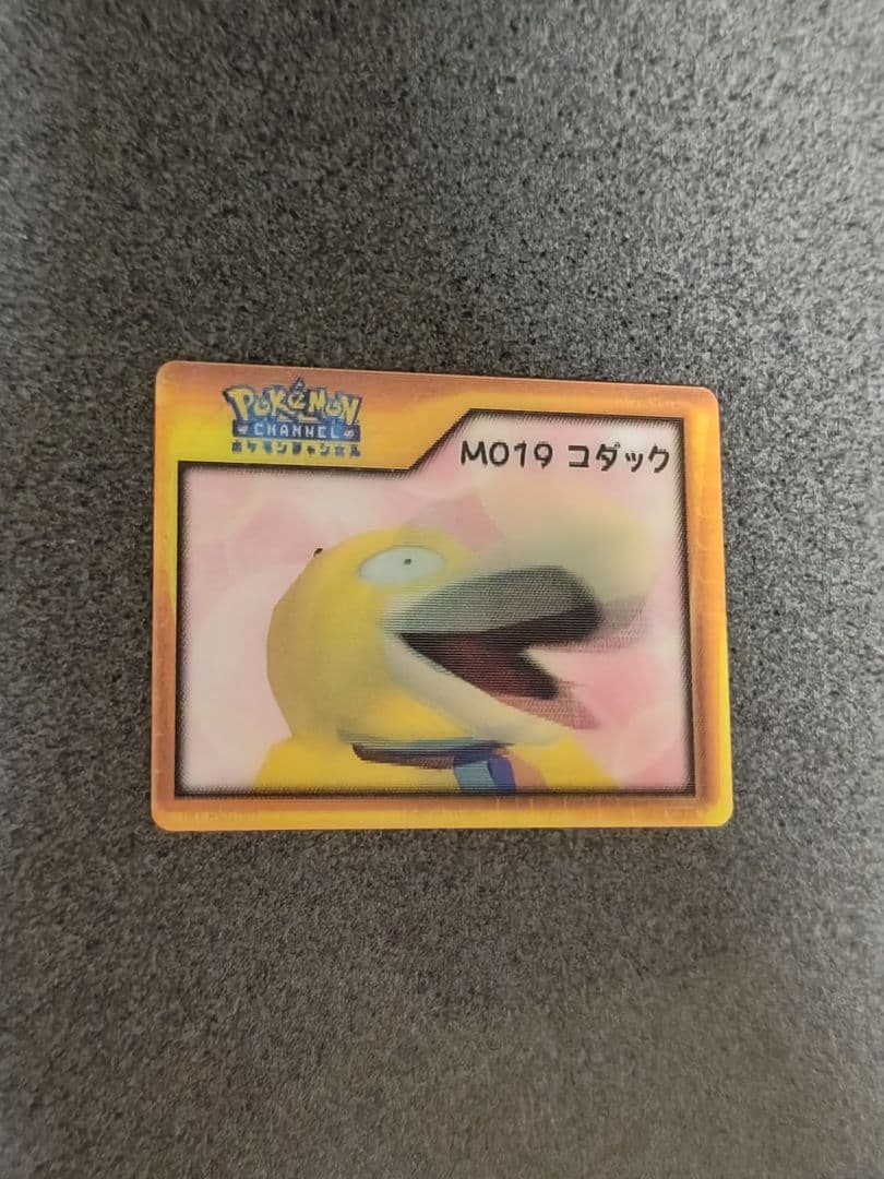 ポケモン ナイスカード M019 コダック