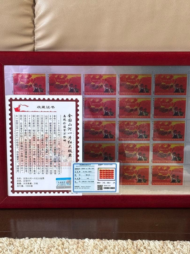 中国切手 中国郵政発行 切手（純銀製計25枚) 数量限定発売　額入り商品