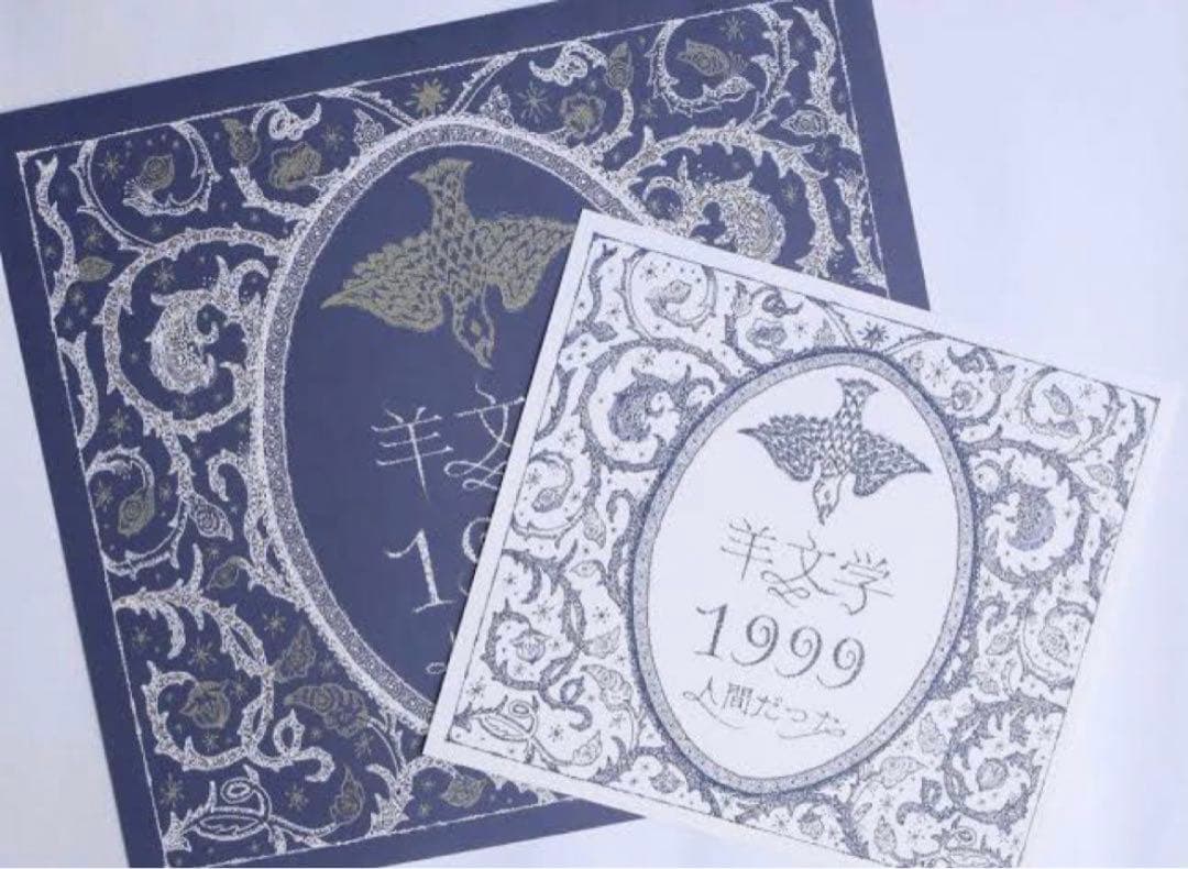 限定 新品未開封品 羊文学 1999 A2ポスター A3カード セット