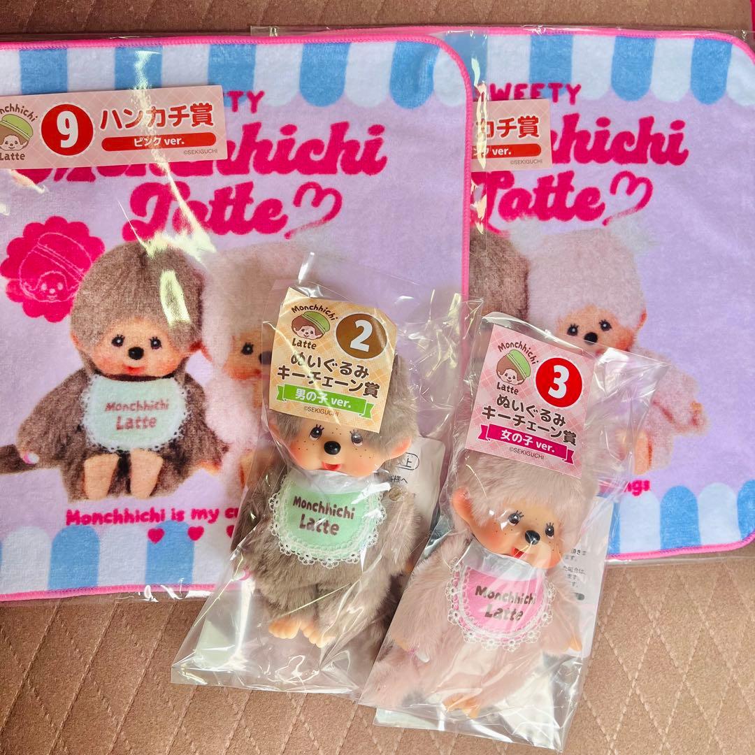 モンチッチ　ぬいぐるみキーチェーン　ハンカチ　計4点