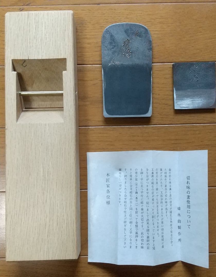 新品未使用 碓氷健吾作 晩悠 寸四