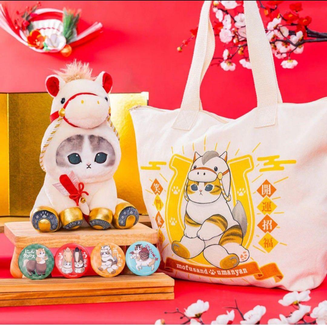 新品　福袋2026 モフサンドmofusand ハッピーバッグ