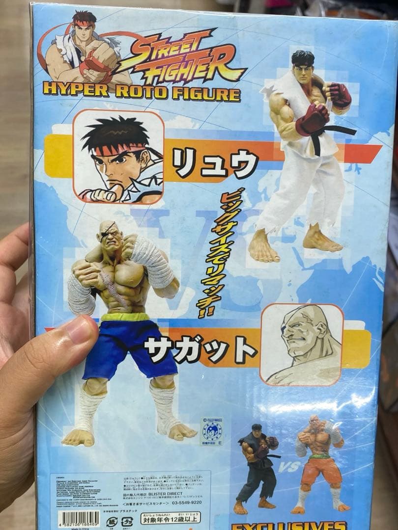 ストリートファイター HYPER ROTO FIGURE ラウンド1