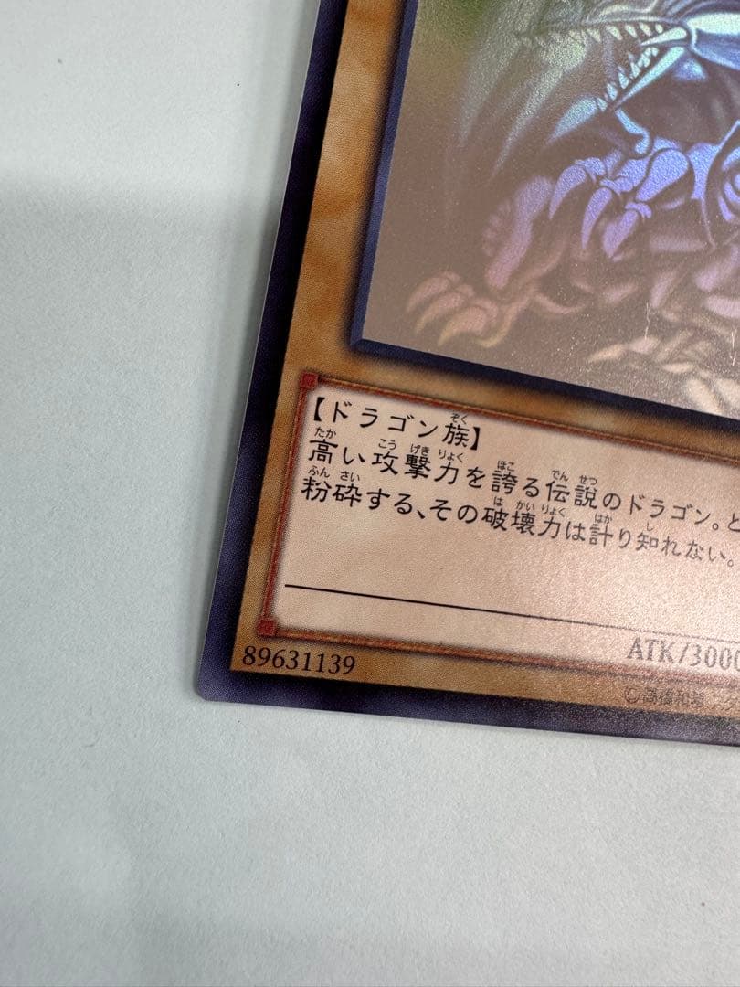 青眼　trc ホロ　確認