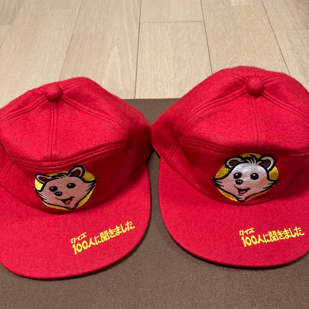 クイズ100人に聞きました　帽子 2個セット