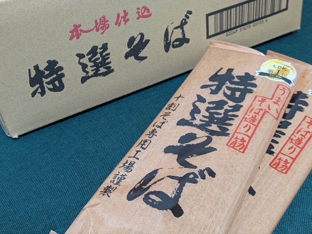 遁所食品『特選そば』 30袋セット