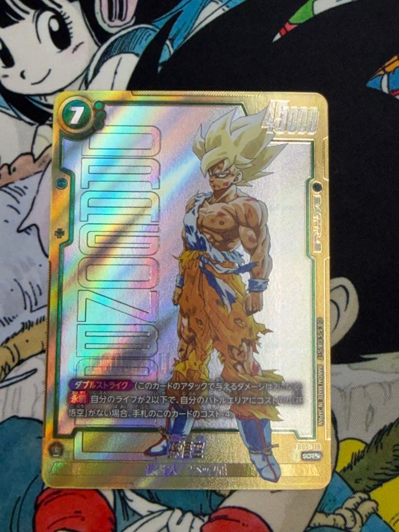 孫悟空　スーパーパラレル　scr フュージョンワールド fb05-119