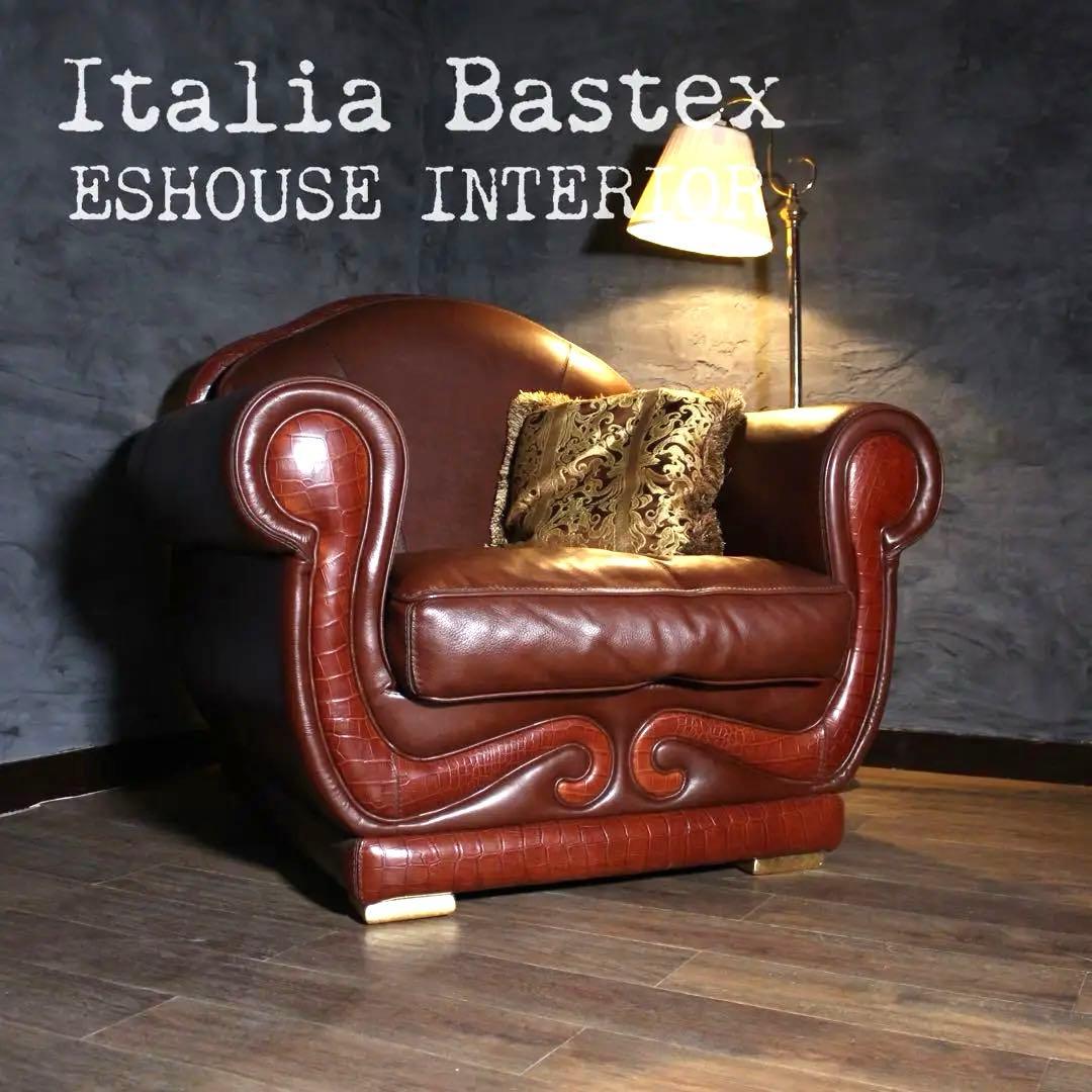 首都圏送無料〜　BASTEXイタリア超一流ソファ 総本革＋ワニ革　アンティーク