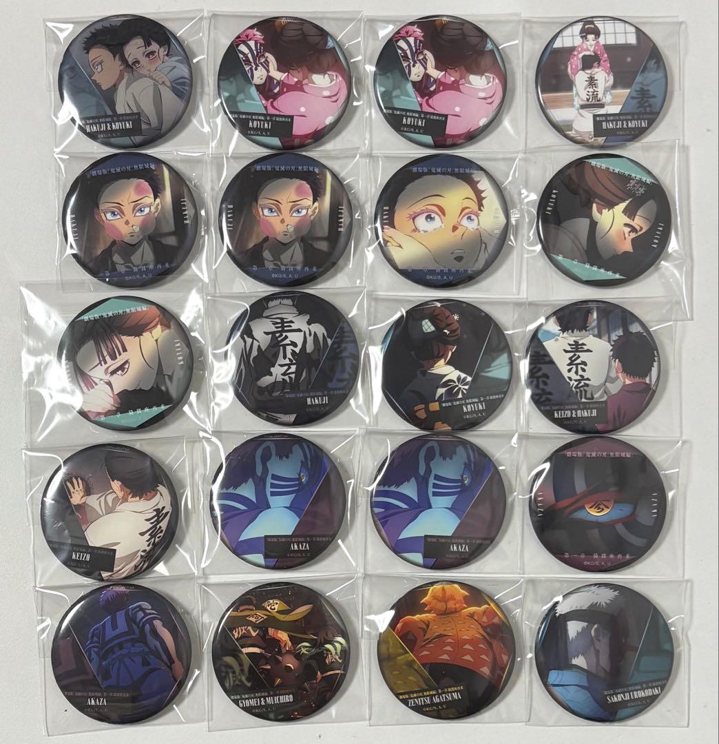 鬼滅の刃　劇場版　無限城編　第一章　ものがたる背中　眼差し　缶バッジ　A B