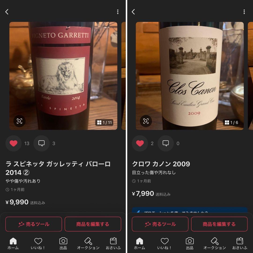 ラ スピネッタ ガッレッティ バローロ 2014 ②