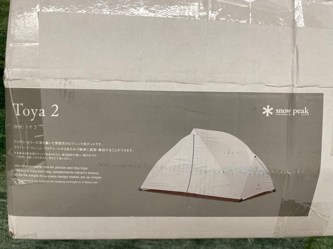 テント・タープ  peak Toya2
