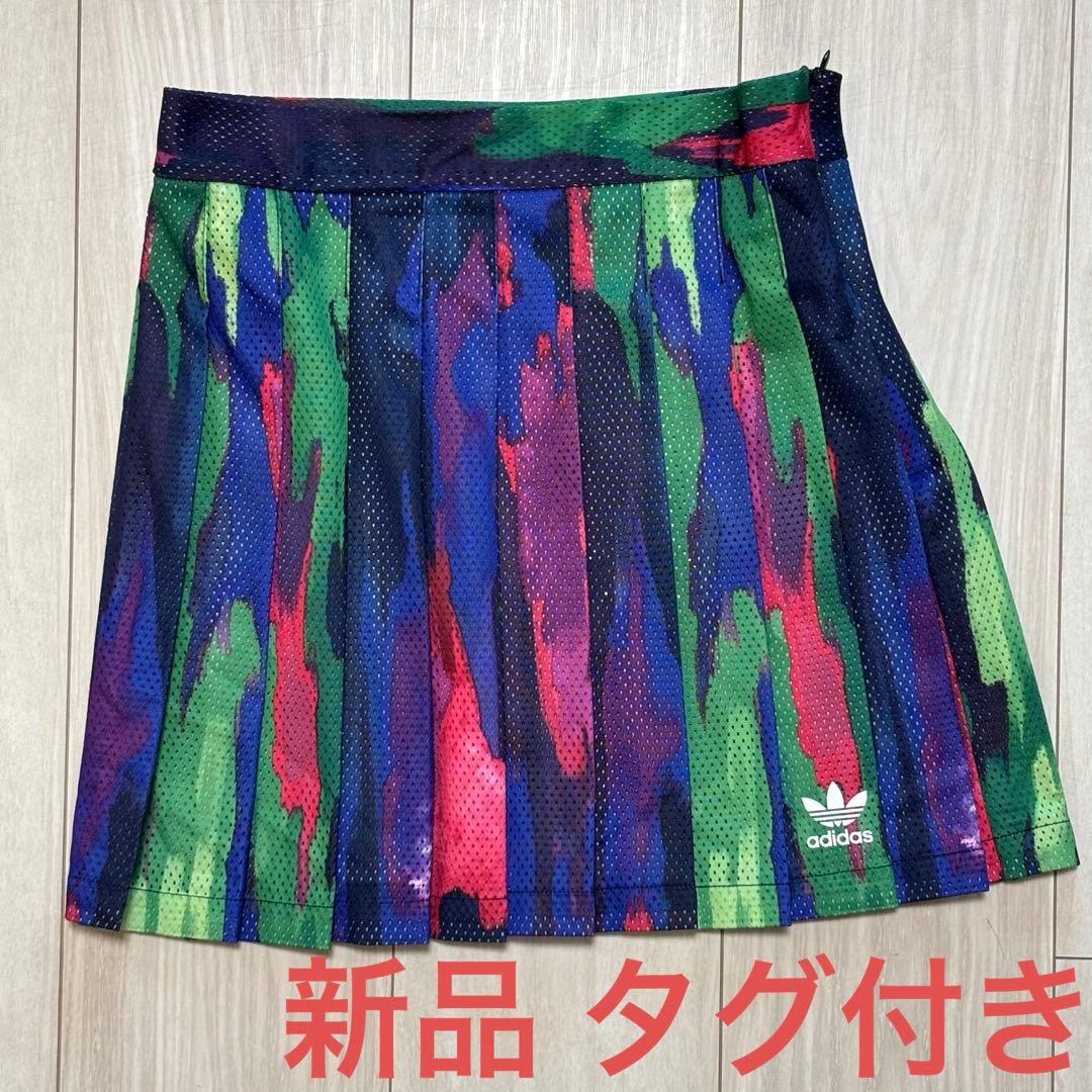 【新品未使用】adidas メッシュスカート マルチカラー