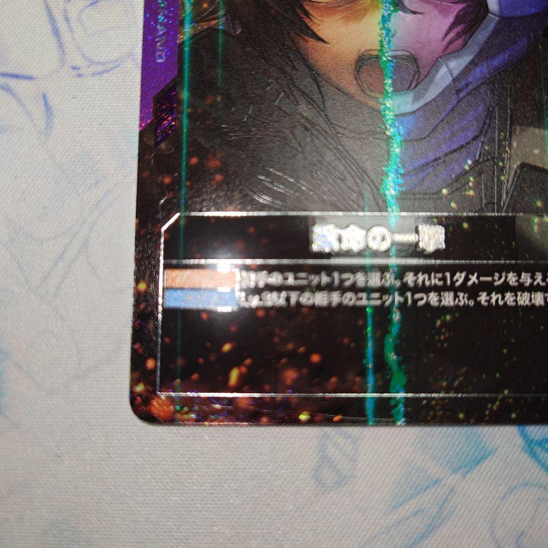 ガンダムカードゲーム 致命の一撃