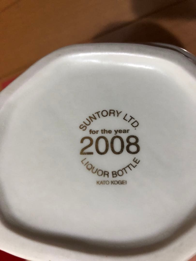 古酒　未開栓　サントリー 干支ウィスキー　鼠