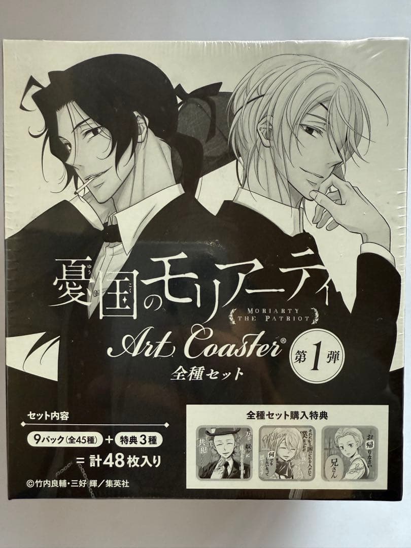 憂国のモリアーティ　アートコースター第一弾　全種セット