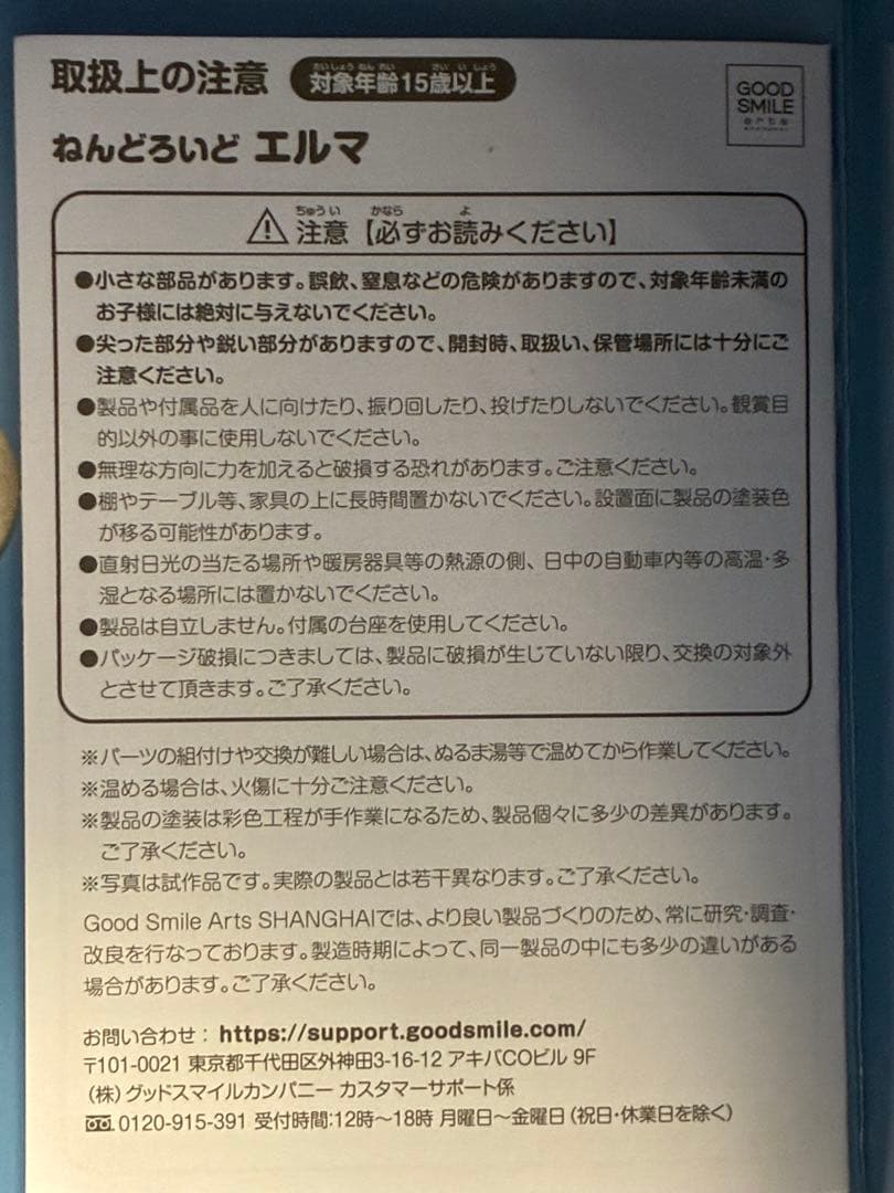 ねんどろいど 小林さんちのメイドラゴン エルマ 2253