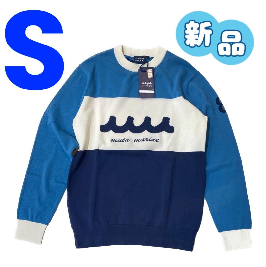 【新品】ムータマリンゴルフ　ニット　ブルー　メンズ　Ｓサイズ