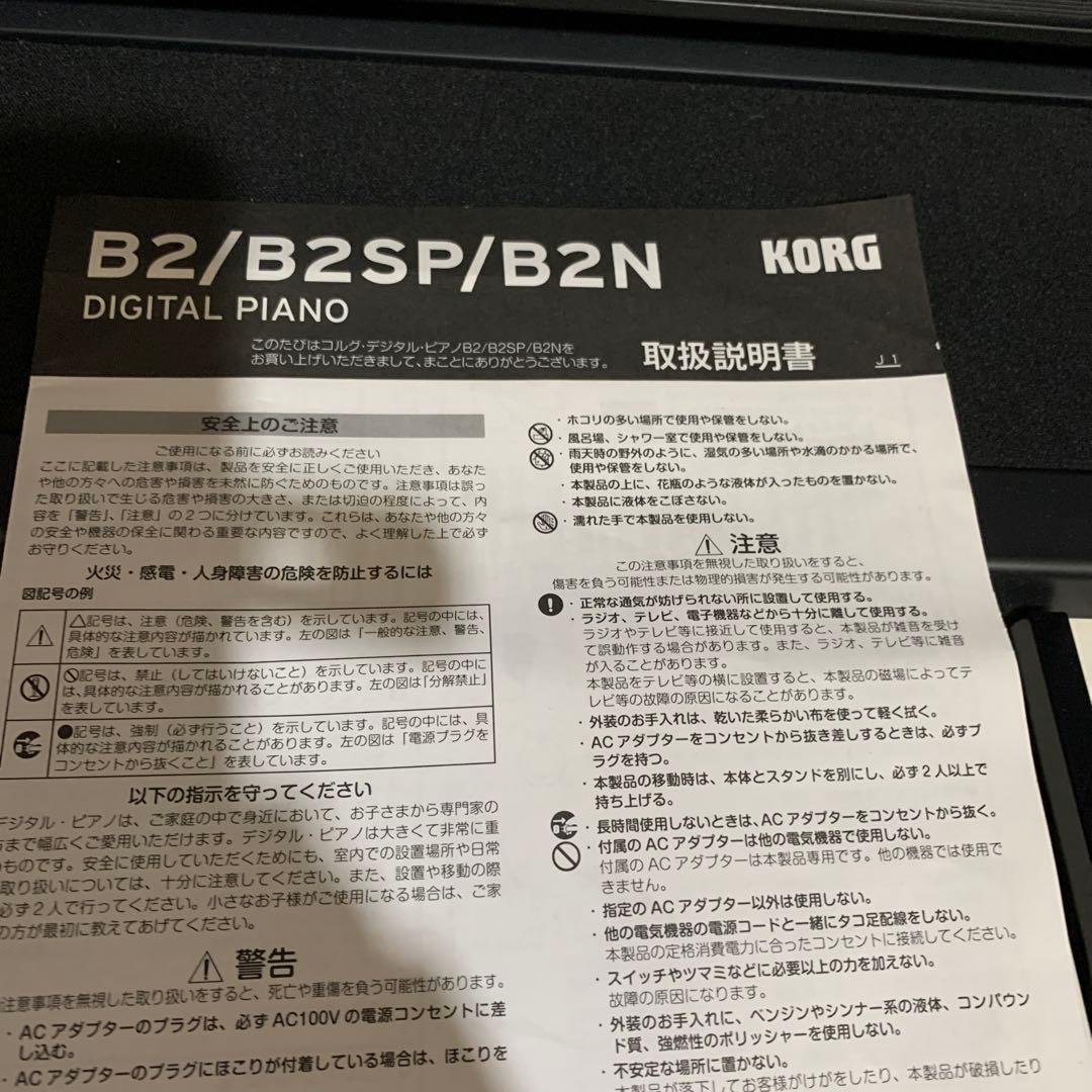 【KORGのB2 】88鍵 電子ピアノ メトロノーム機能付き　コルグ　キーボード
