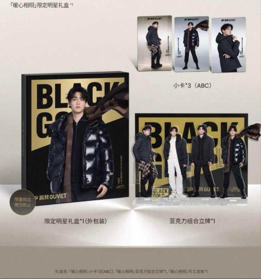 GUVET BLACK GOLD 田栩宁 田栩寧 セットコラボ特典セット