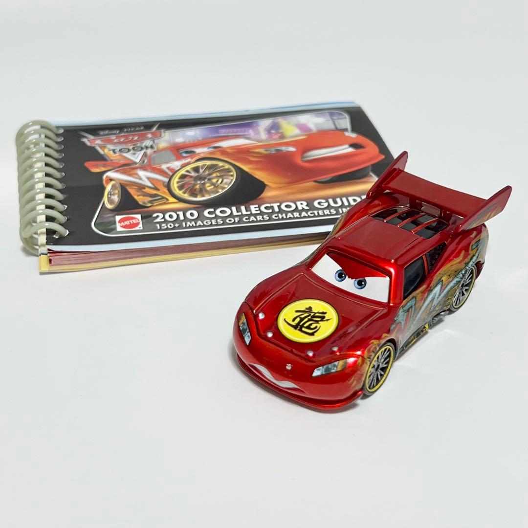 マテル　カーズ　DRAGON ライトニングマックイーン　OIL コレクターガイド