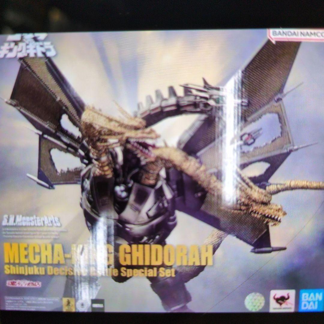 SHモンスターアーツ。メカキングギドラ.新宿決戦。