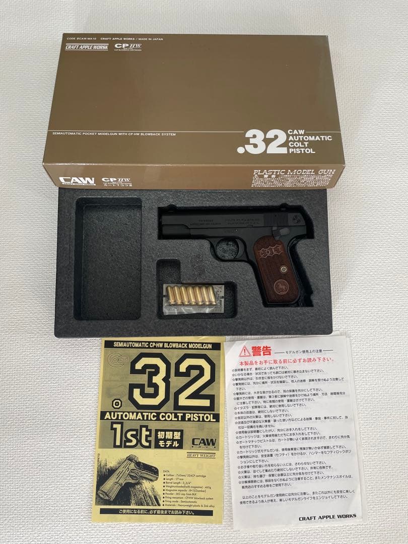 トイガン .32 AUTOMATIC COLT PISTOL CAW