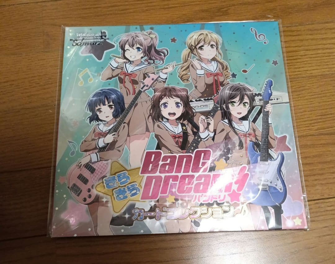 【限定品】新品未開封 ヴァイスシュヴァルツ バンドリキラキラカードコレクション