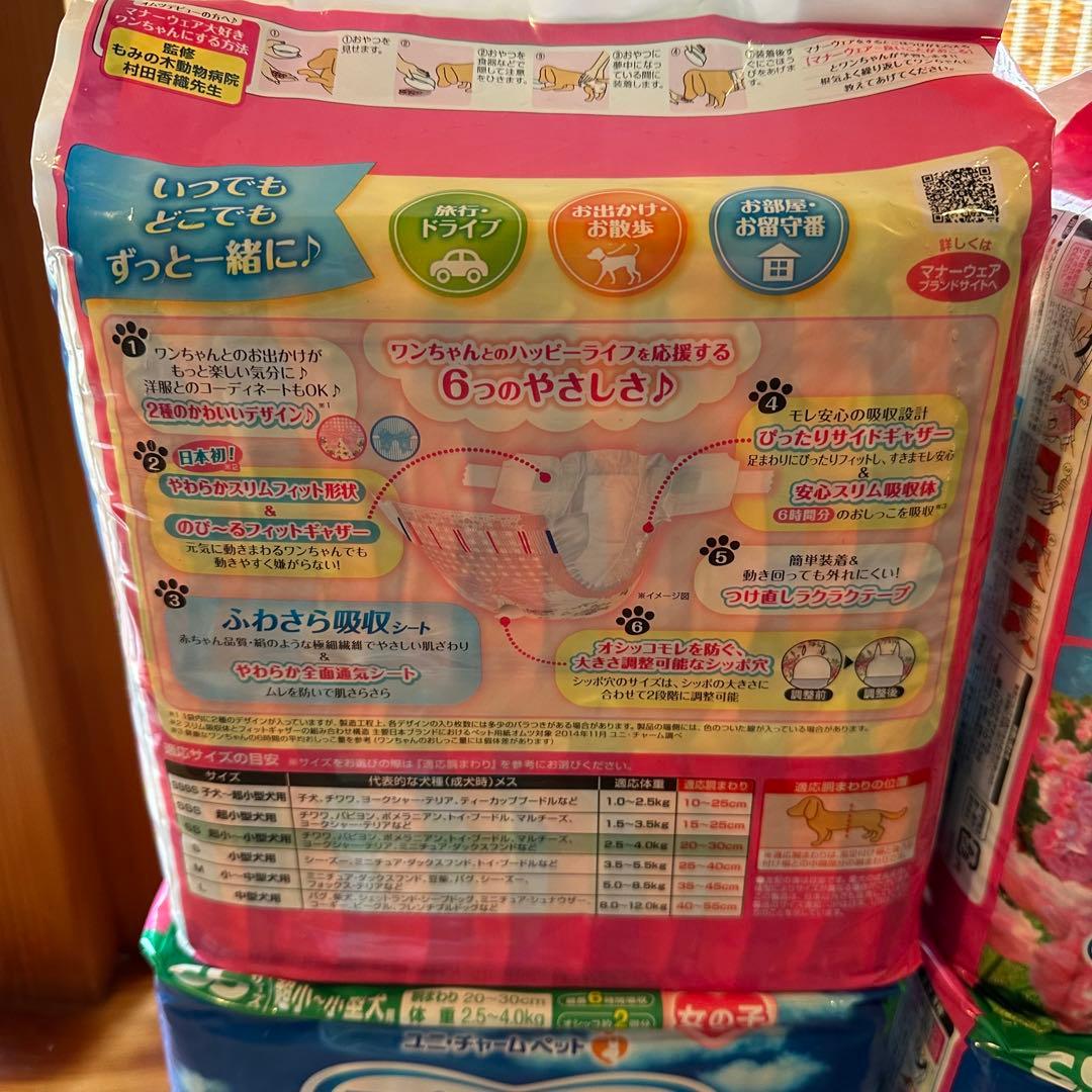 【新品】ユニ・チャームマナーウェア 女の子用 SSサイズ 38枚入✕6個セット