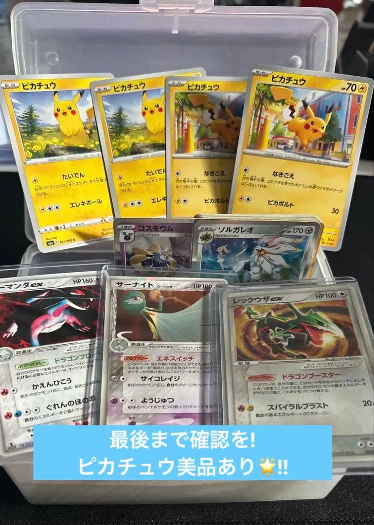 ポケモンカード 引退品　早い者勝ち