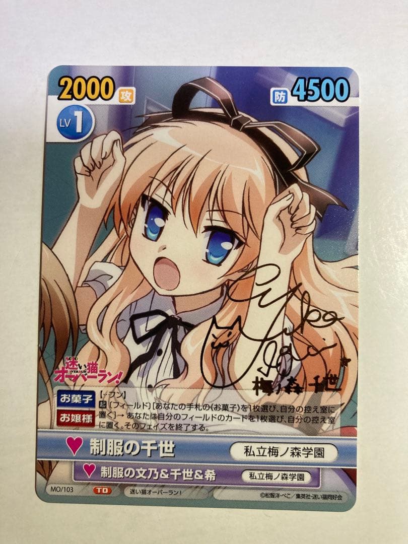 ヴィクトリースパーク 制服の千世 井口裕香金箔押しサイン