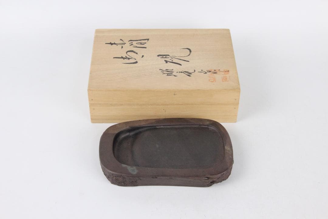 赤間硯 昭竜山 硯 すずり スズリ赤間紫金硯 コレクション ED11-32